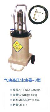 16L Pneumatic High-Pressure Injector